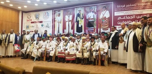 مشروع تمويل العرس الجماعي لعدد 40 عريس من الأشخاص ذوي الإعاقة البصرية