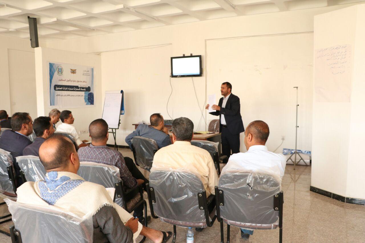 مشروع تدريب مدراء الإدارات في الإدارة والقيادة الاتجاهات المعاصرة لتحسين الأداء المؤسسي