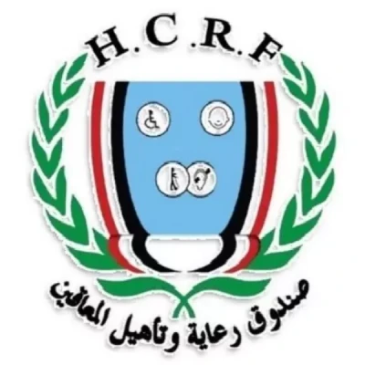 اعلان مهم للاشخاص ذوي الإعاقة