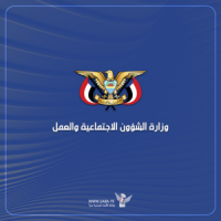 وزارة الشؤون الاجتماعية تُدين جريمة استهداف العدو الصهيوني ...